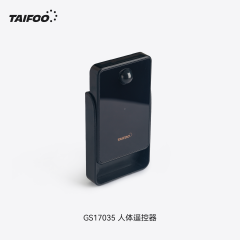 GS17035 无线人体遥控器