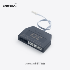 GS17024 泰孚灯控盒
