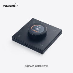 GS23003 中控旋钮遥控器