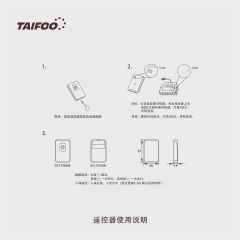 GS17009 触摸遥控器