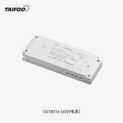 GS18016 （60W电源）