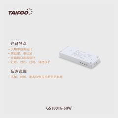 GS18016 （60W电源）