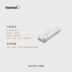 GS15015（30W）电源