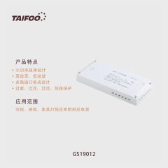GS19012（120W）电源