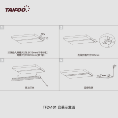 TF24101 嵌入式平面条形灯