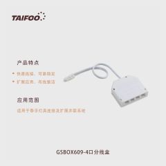 GSBOX609-4口分线盒