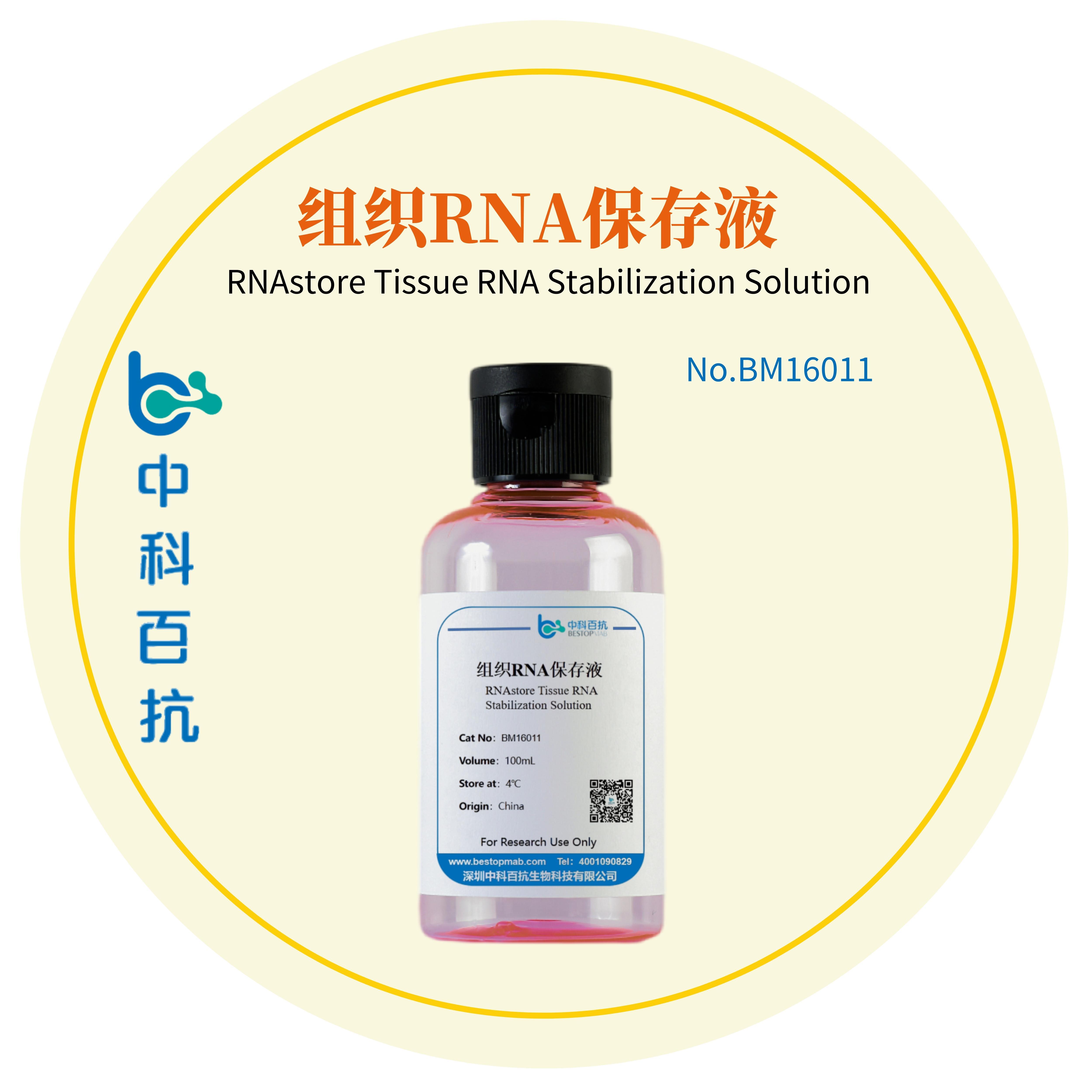 RNAstore Tissue RNA Stabilization Solution