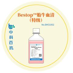 Bestop™胎牛血清（特级）