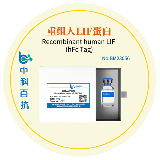 Recombinant human LIF (hFc Tag)