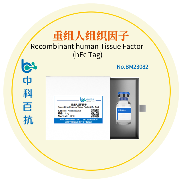 Recombinant human Tissue Factor (hFc Tag)