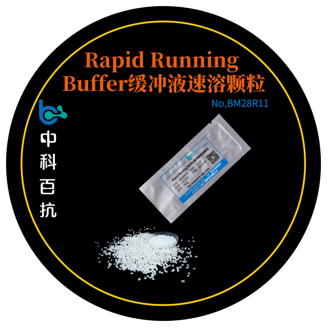 Rapid Running Buffer缓冲液速溶颗粒