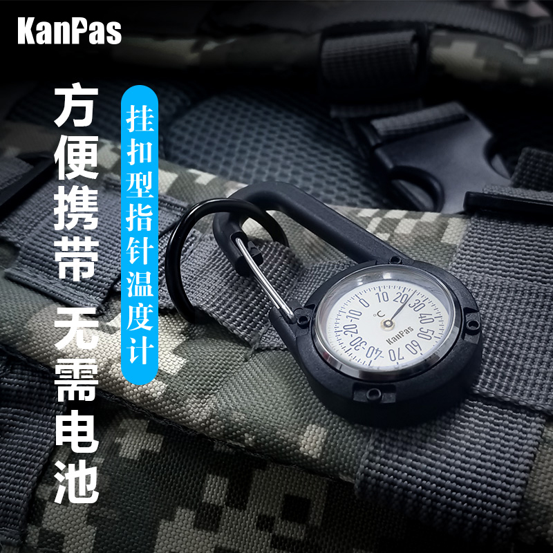KanPas 居家户外挂扣式温度计,机械感应,使用便捷,轻量化 / CA-TH-25P