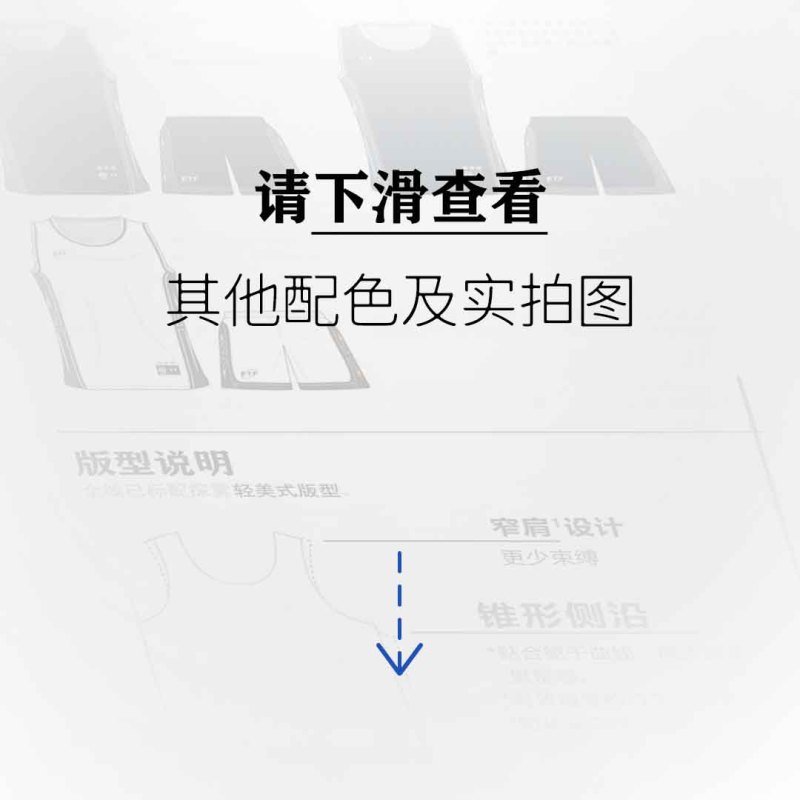 探雾球衣-4