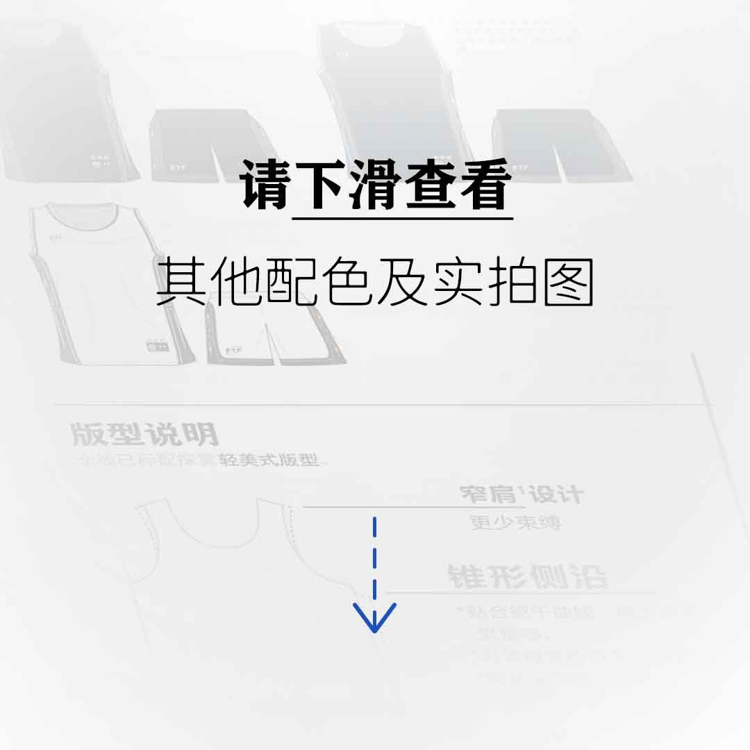 探雾球衣-4