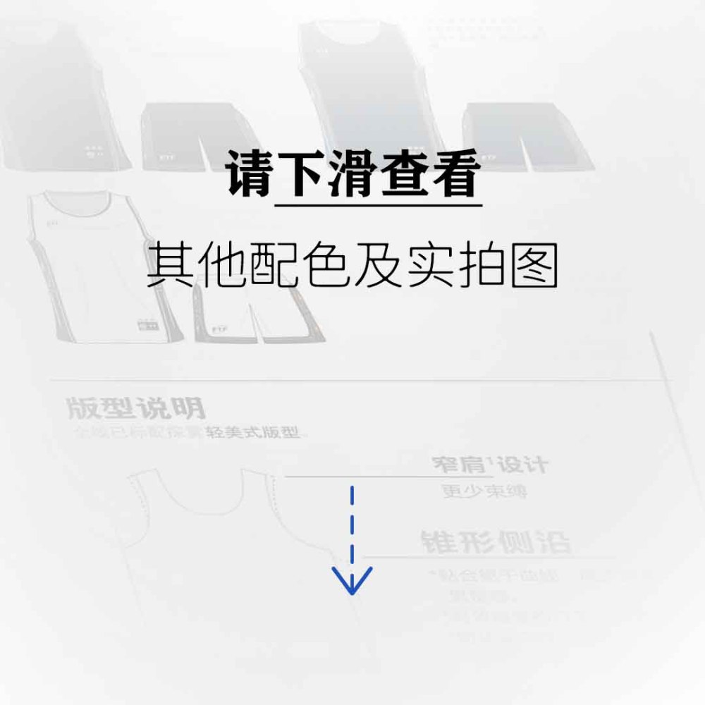 探雾球衣-4