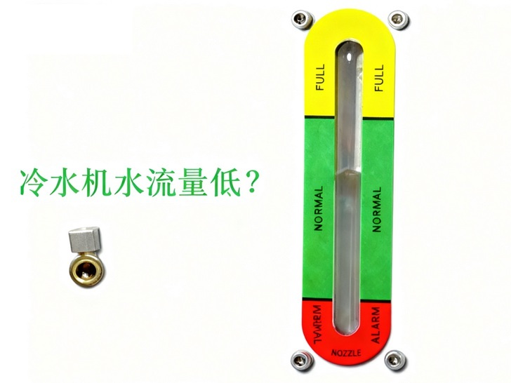 激光焊接機冷水機加水後爲什麽還顯示水流量低？