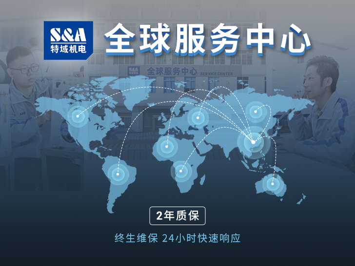 选择的N个理由：从精准选型到终身维保的全周期伙伴