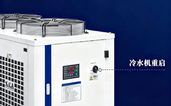 冷水机启动