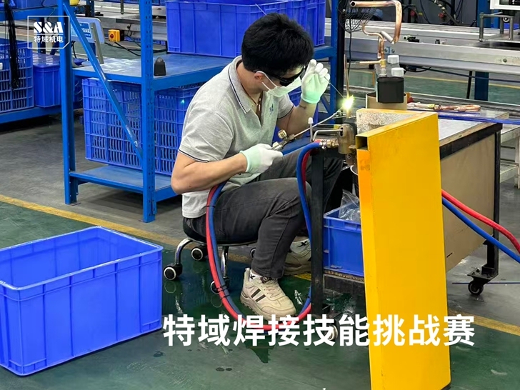 制造中的每一度精准：特域焊接技能挑战赛纪实