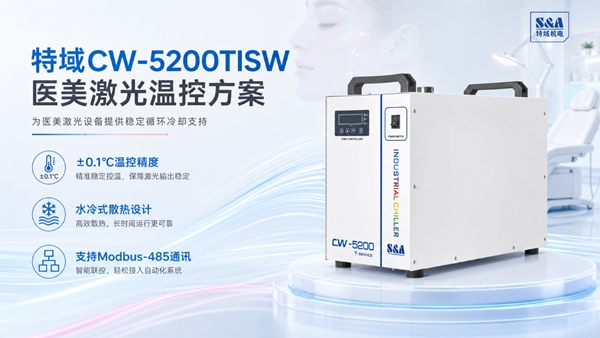 CW-5200TISW