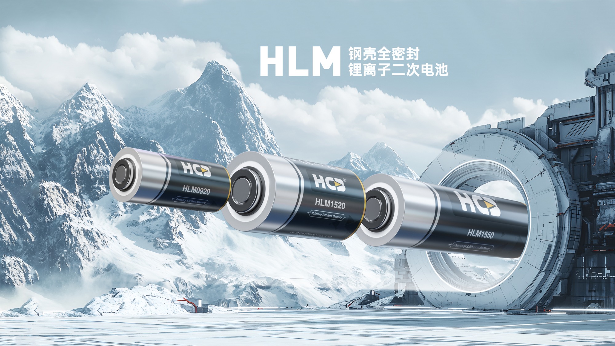 钢壳全密封锂离子二次电池