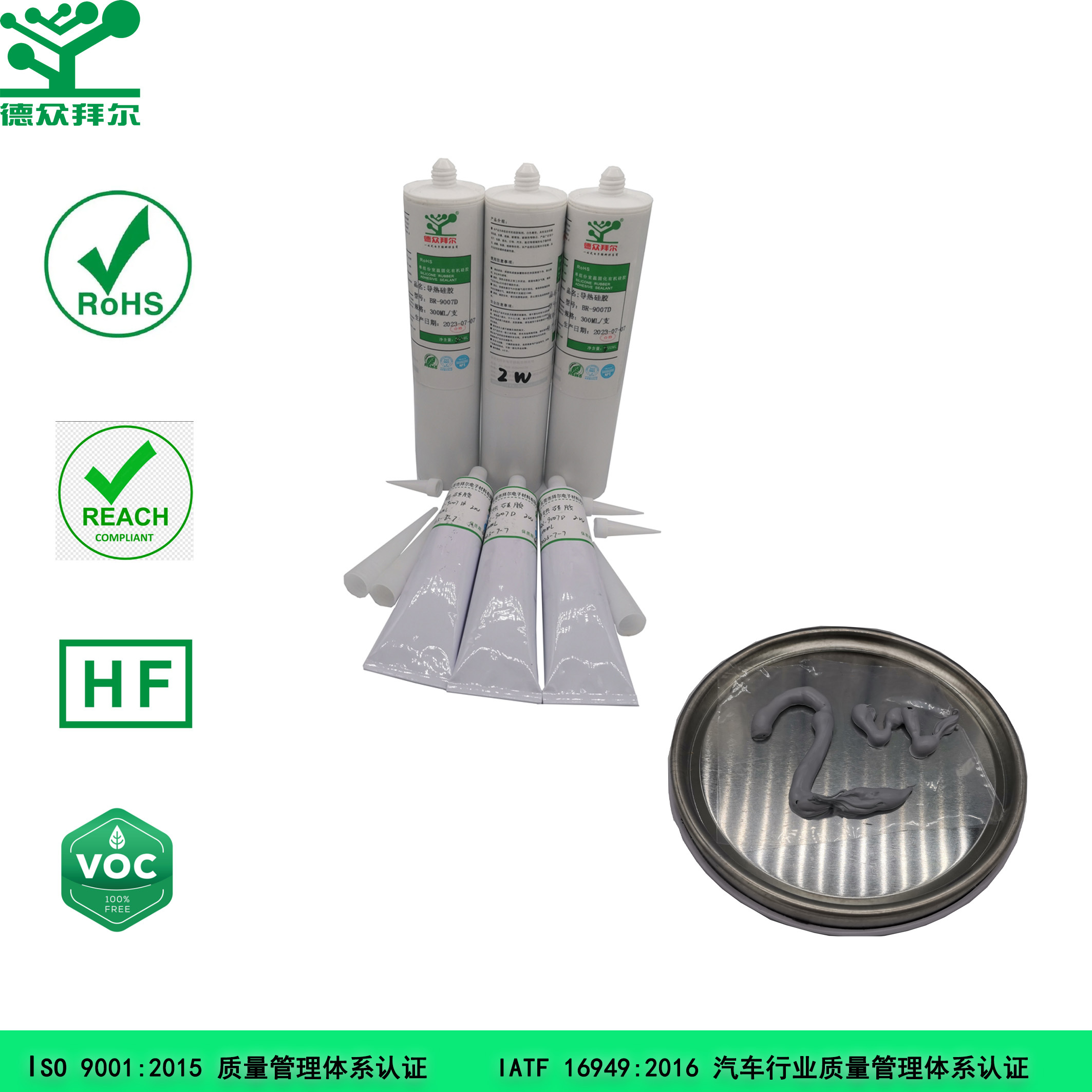 单组份导热硅胶 BR 885-9007,东莞拜尔电子材料,单组份导热硅胶 BR 885-9007