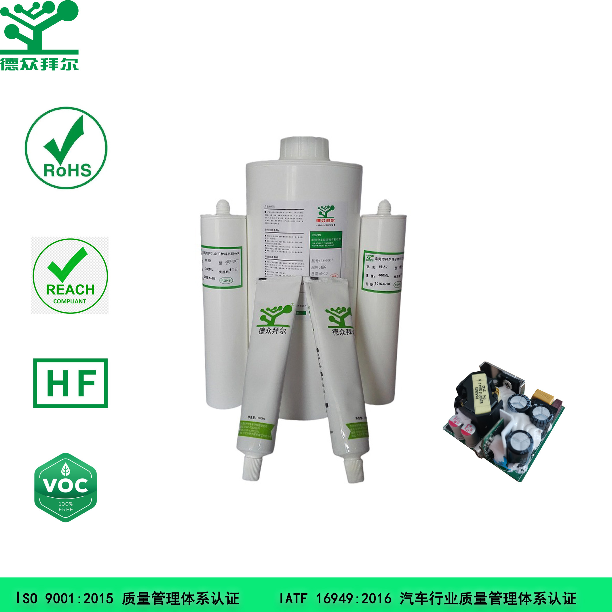 室温硫化硅橡胶,东莞拜尔电子材料,室温硫化硅橡胶