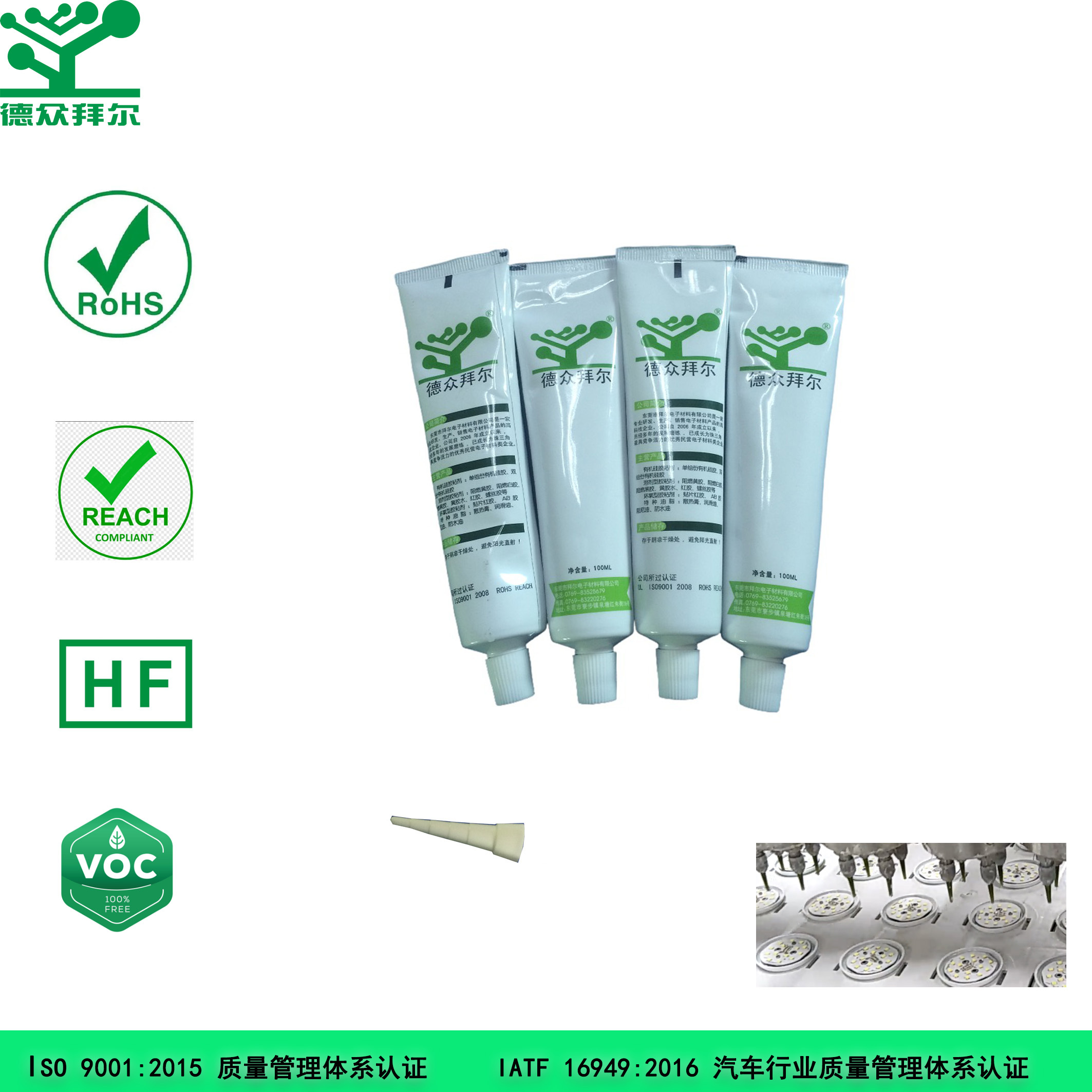 1.5W白色导热硅胶,东莞拜尔电子材料,1.5W白色导热硅胶