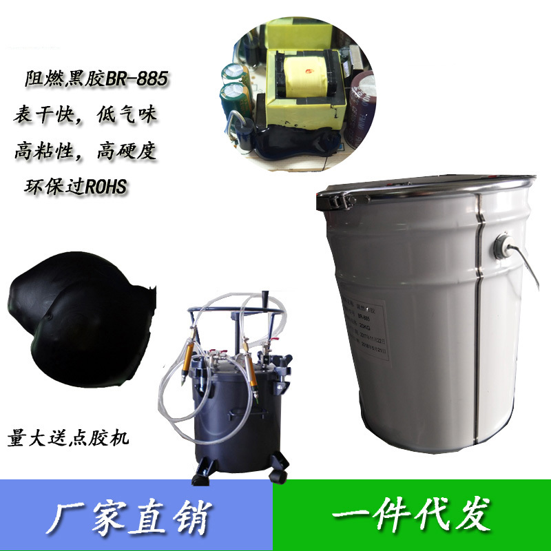 BR-885固定胶,东莞拜尔电子材料,BR-885固定胶