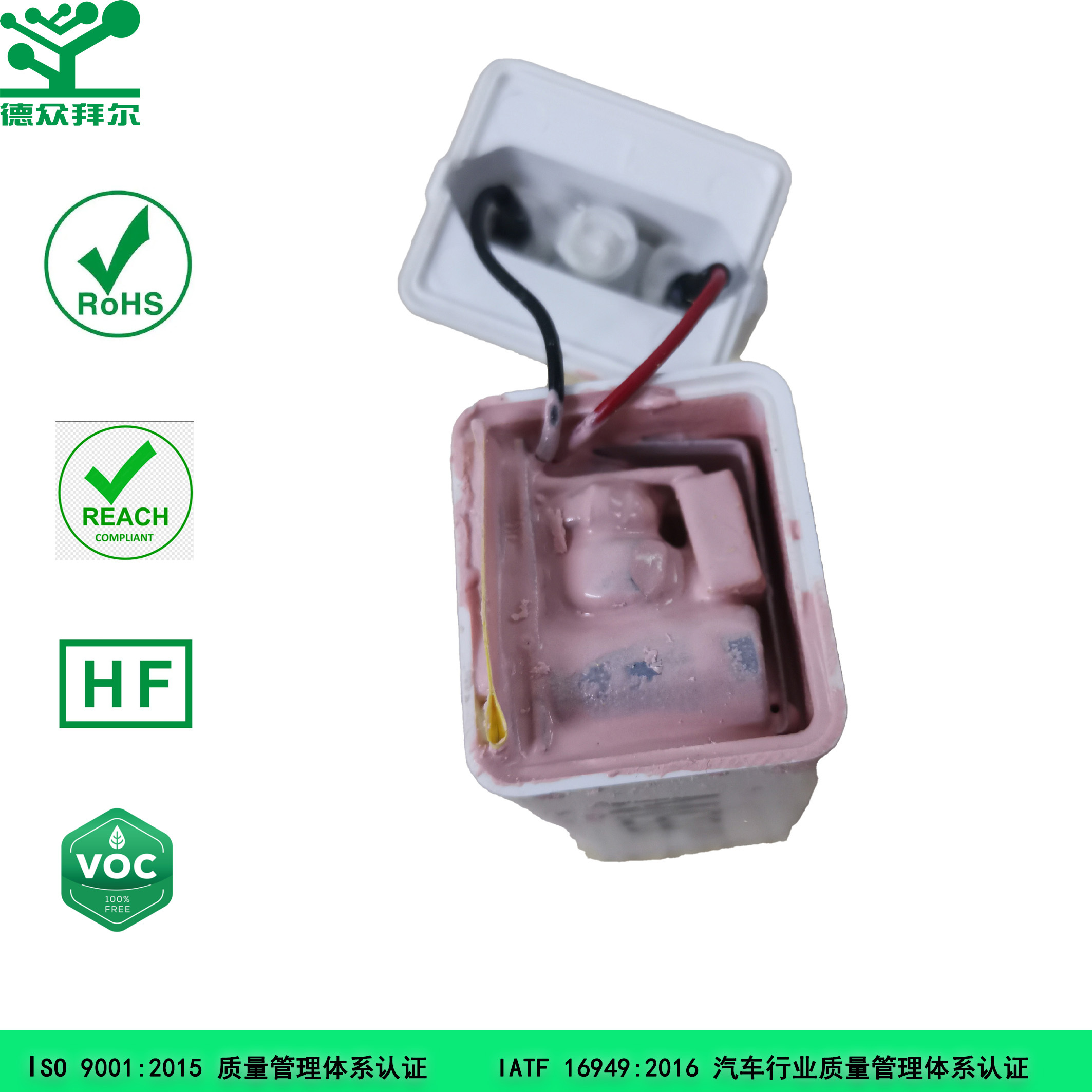 加成型双组份灌封胶,东莞拜尔电子材料,加成型双组份灌封胶