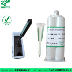 环氧树脂双组份胶粘剂,东莞拜尔电子材料,环氧树脂双组份胶粘剂
