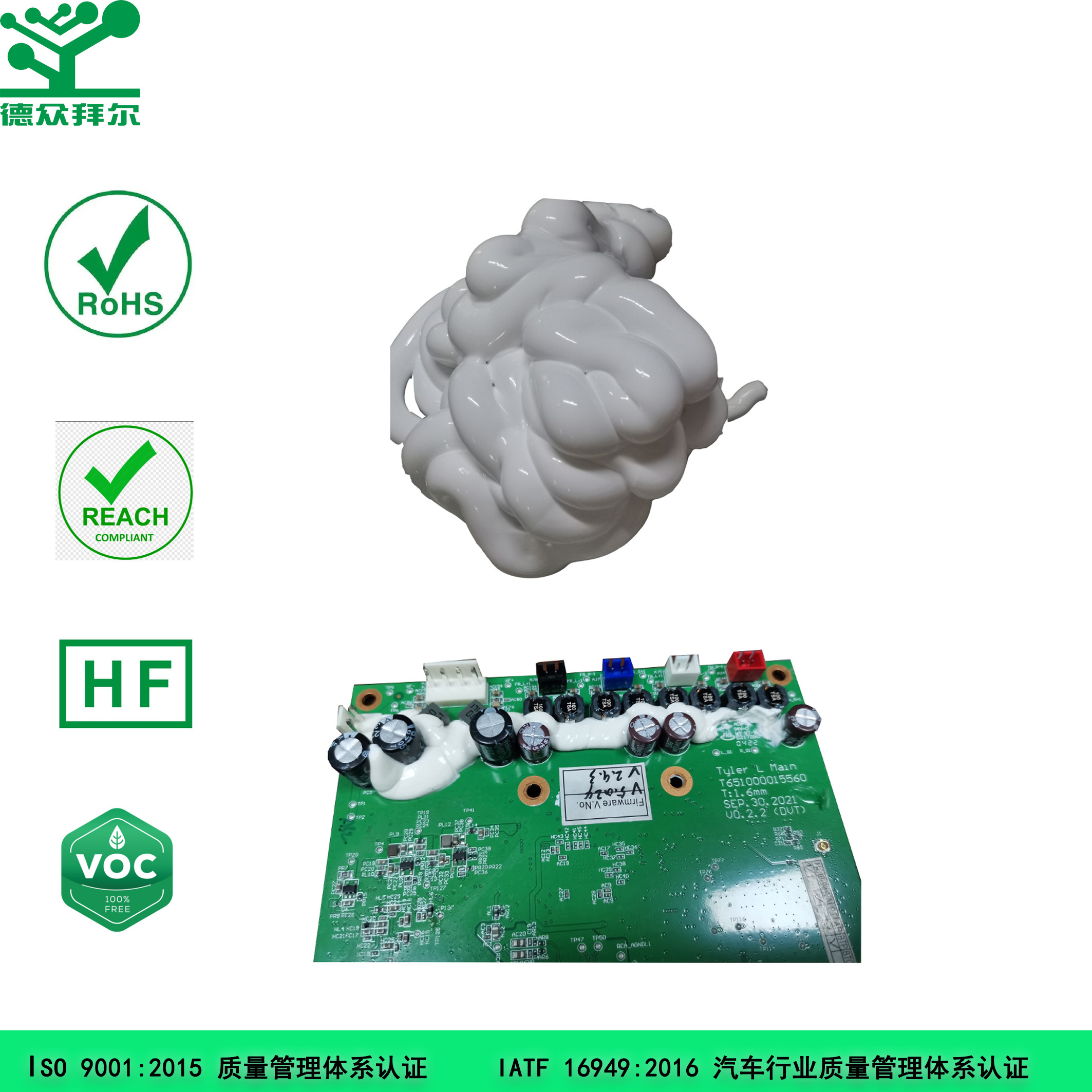 室温硫化硅橡胶,东莞拜尔电子材料,室温硫化硅橡胶