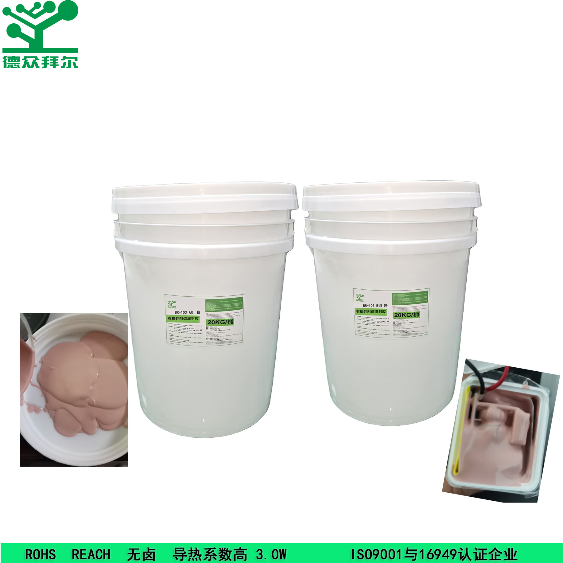 加成型双组份灌封胶,东莞拜尔电子材料,加成型双组份灌封胶