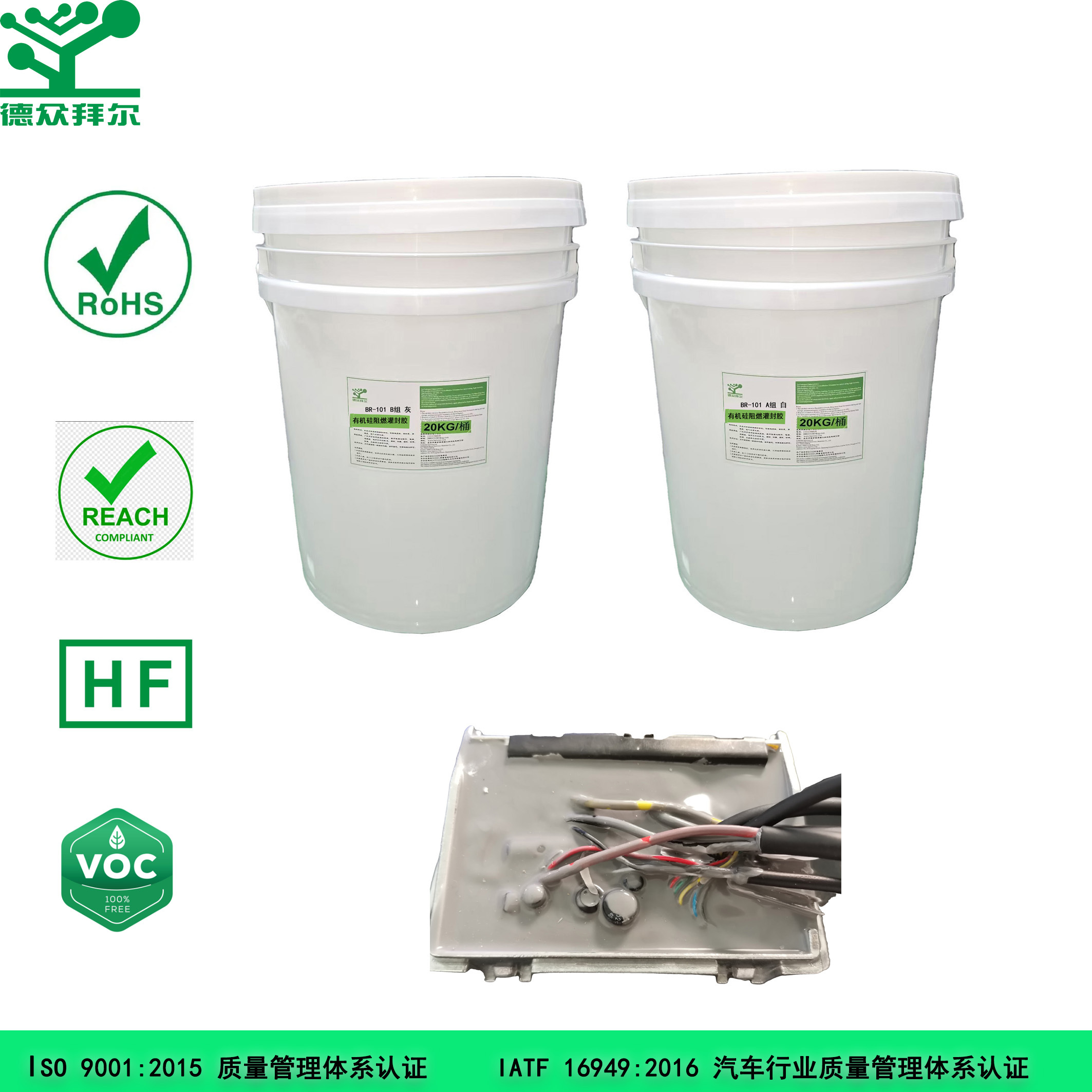 阻燃灌封胶普通,东莞拜尔电子材料,阻燃灌封胶普通