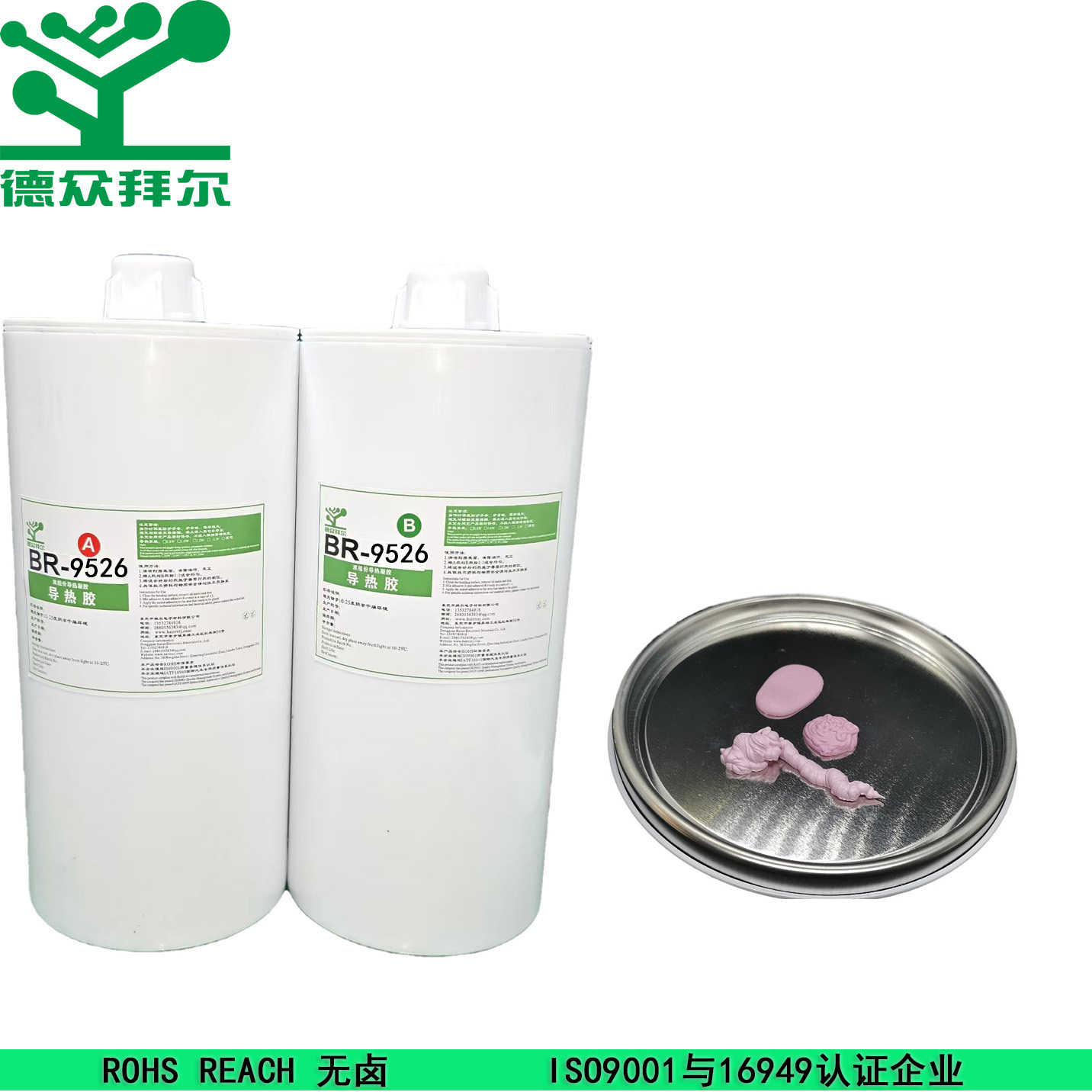 阻燃凝胶粉色3.0,东莞拜尔电子材料,阻燃凝胶粉色3.0
