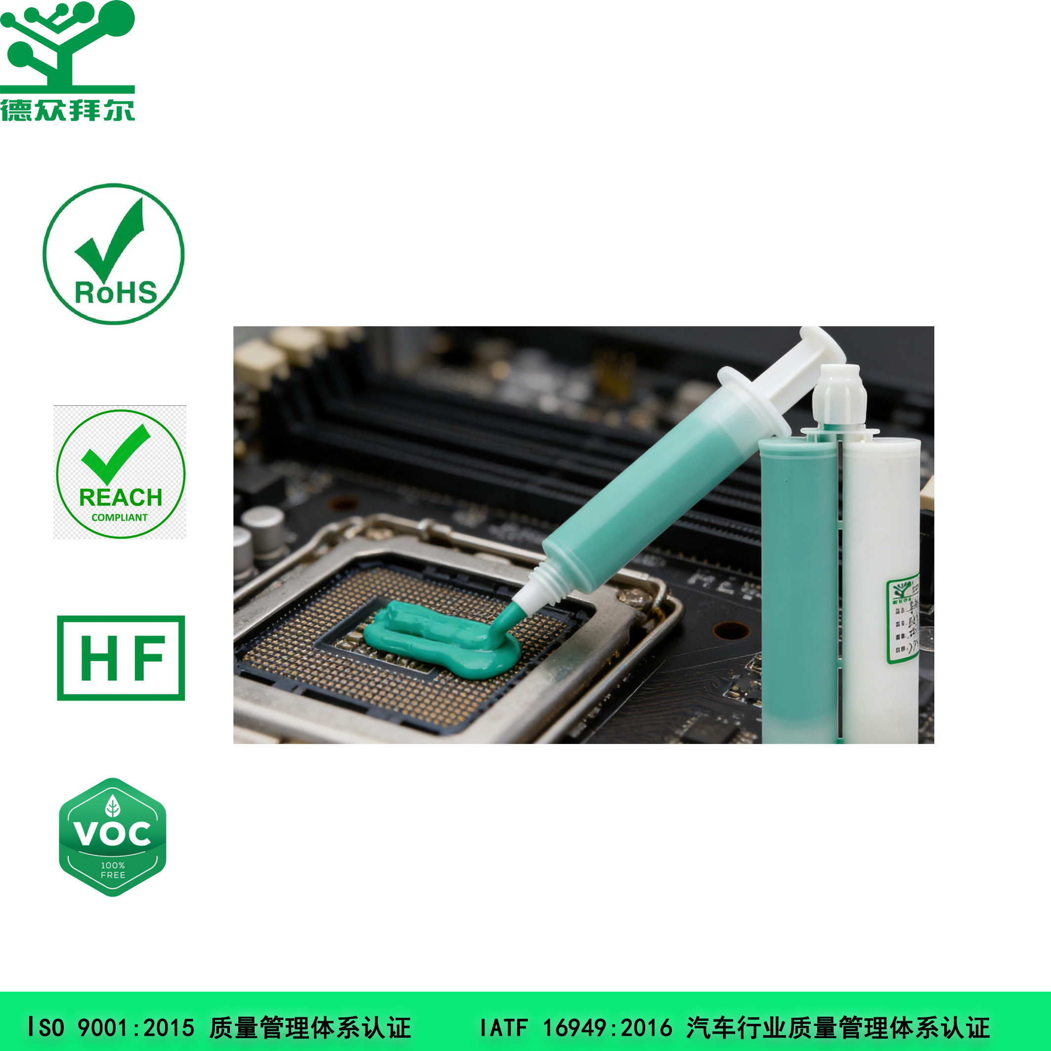 阻燃凝胶绿色2.0W,东莞拜尔电子材料,阻燃凝胶绿色2.0W