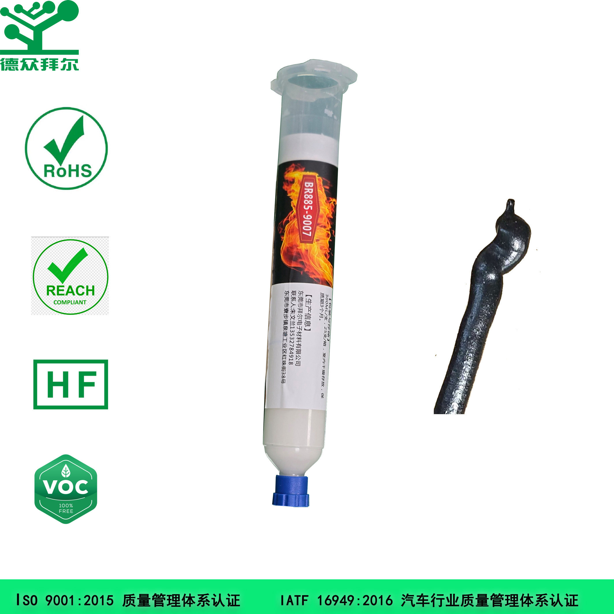 1000度阻燃高温黑胶,东莞拜尔电子材料,1000度阻燃高温黑胶