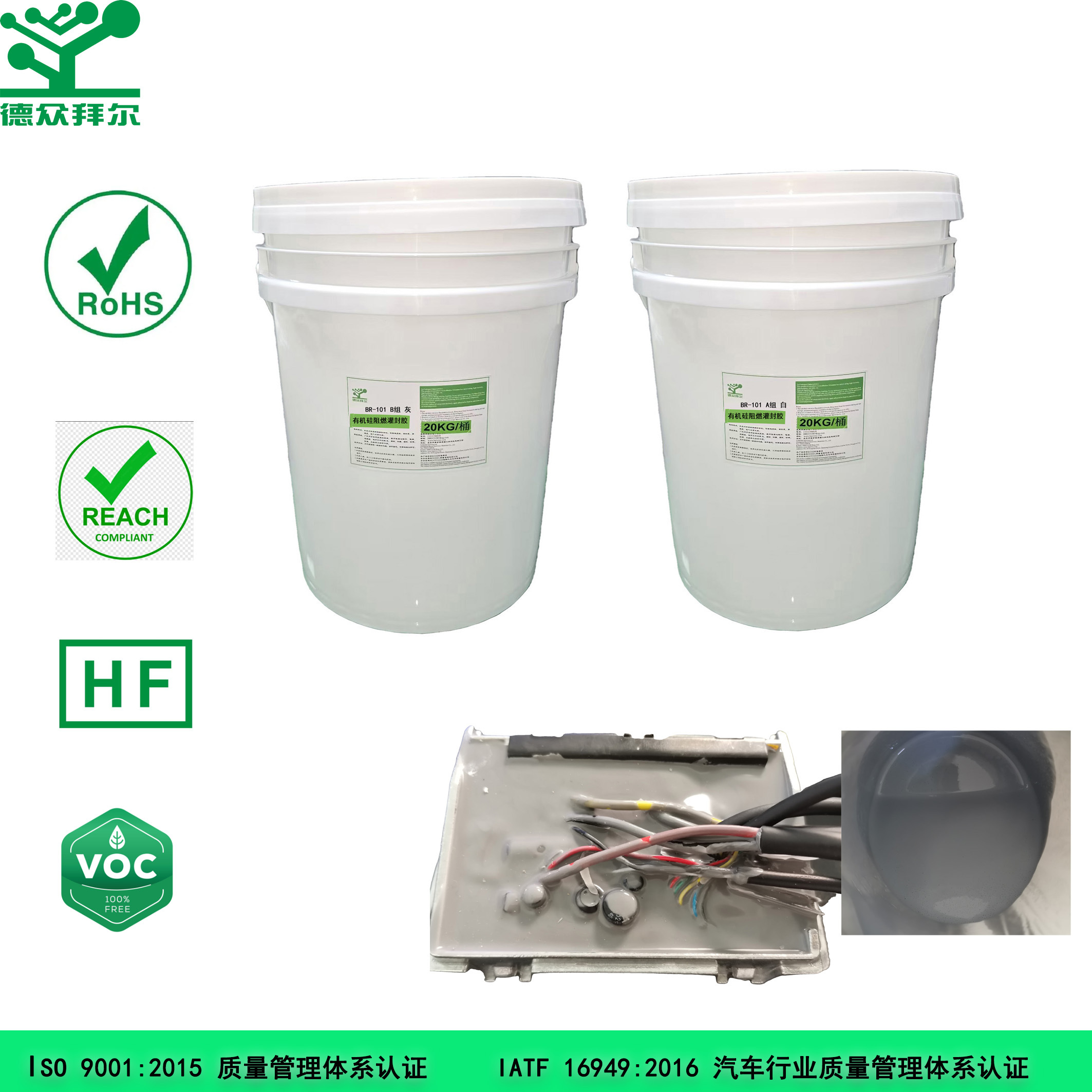 阻燃灌封胶普通,东莞拜尔电子材料,阻燃灌封胶普通