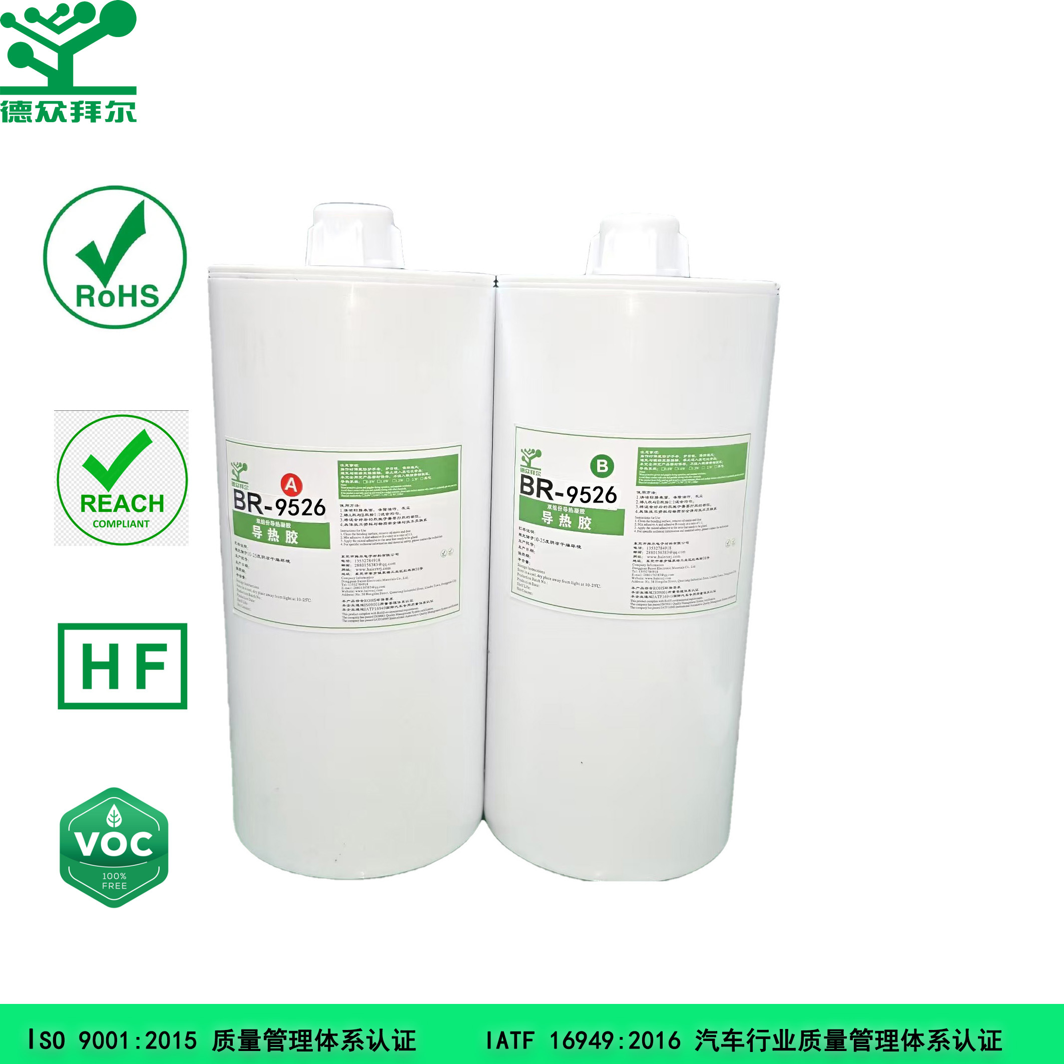 阻燃凝胶粉色3.0,东莞拜尔电子材料,阻燃凝胶粉色3.0