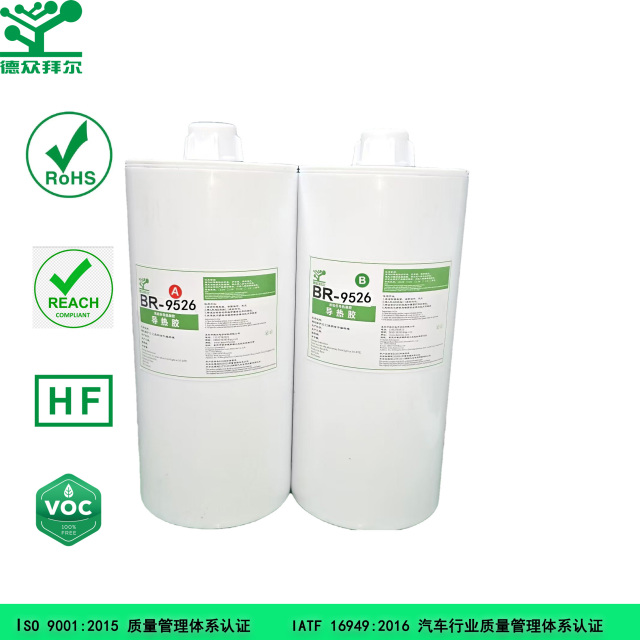 阻燃凝胶粉色3.0,东莞拜尔电子材料,阻燃凝胶粉色3.0