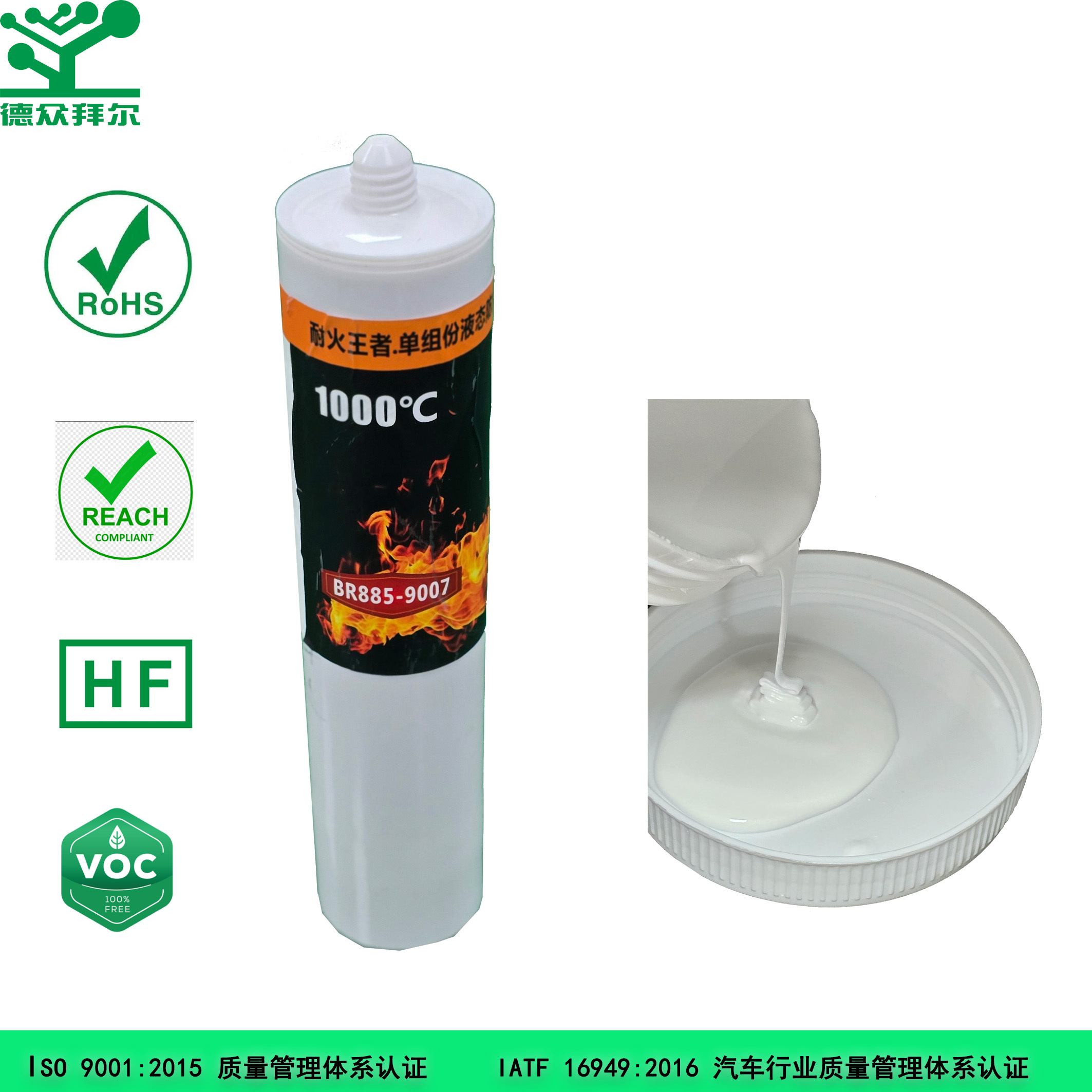 1000度阻燃高温白胶,东莞拜尔电子材料,1000度阻燃高温白胶