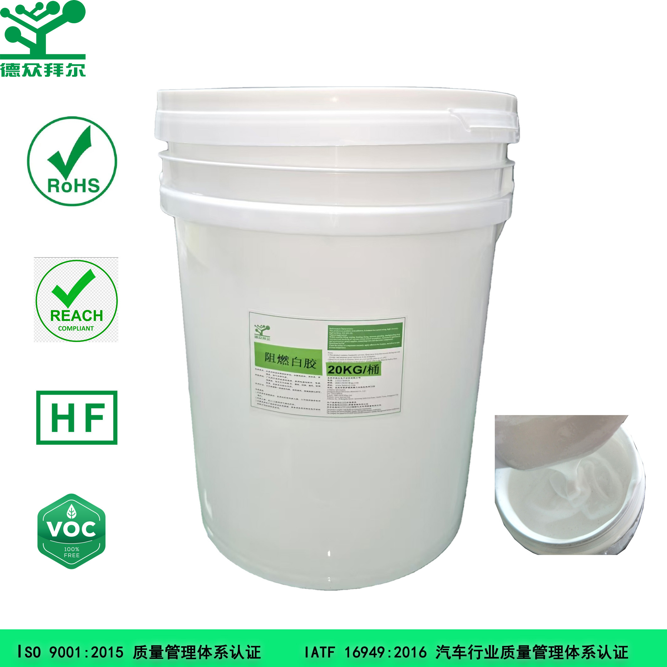 水性无卤阻燃胶（布料/船内饰贴合专用）,东莞拜尔电子材料,水性无卤阻燃胶（布料/船内饰贴合专用）