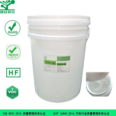 水性无卤阻燃胶（布料/船内饰贴合专用）,东莞拜尔电子材料,水性无卤阻燃胶（布料/船内饰贴合专用）