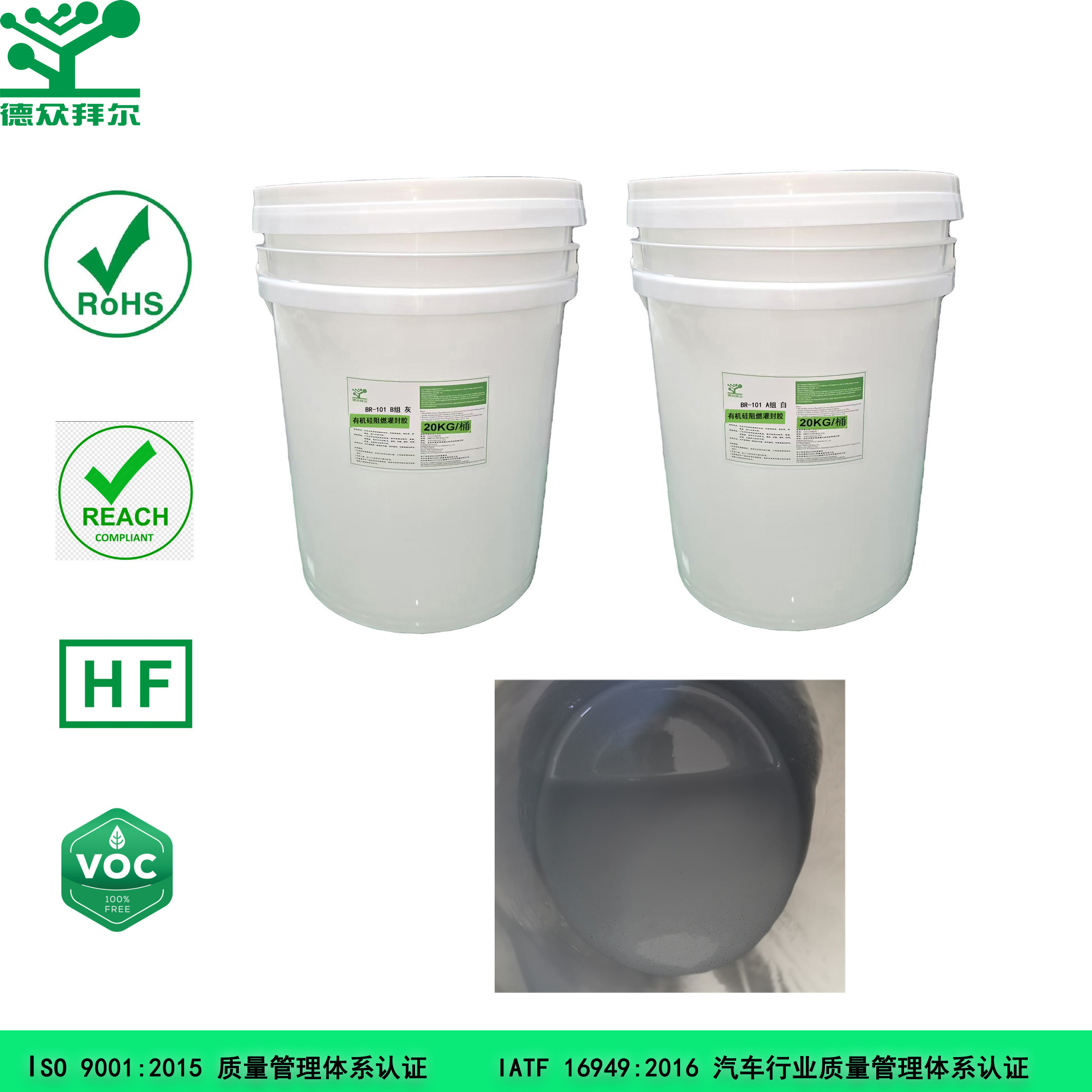 阻燃灌封胶普通,东莞拜尔电子材料,阻燃灌封胶普通