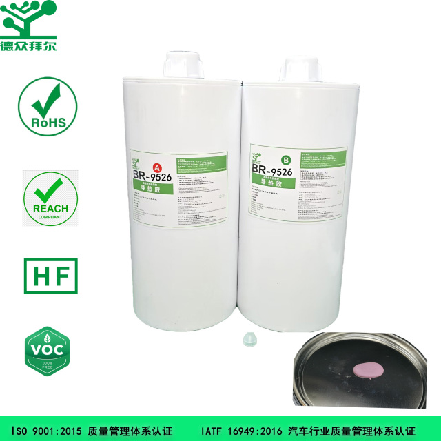 阻燃凝胶粉色3.0,东莞拜尔电子材料,阻燃凝胶粉色3.0
