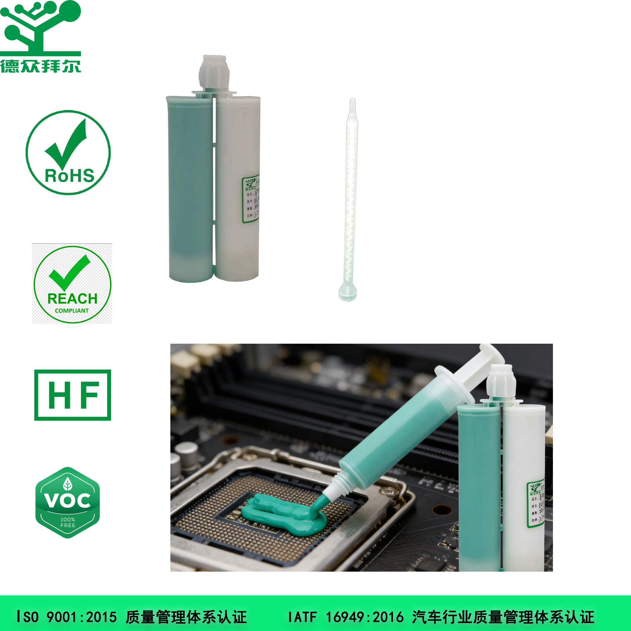 阻燃凝胶绿色2.0W,东莞拜尔电子材料,阻燃凝胶绿色2.0W