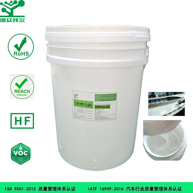水性无卤阻燃胶（布料/船内饰贴合专用）,东莞拜尔电子材料,水性无卤阻燃胶（布料/船内饰贴合专用）