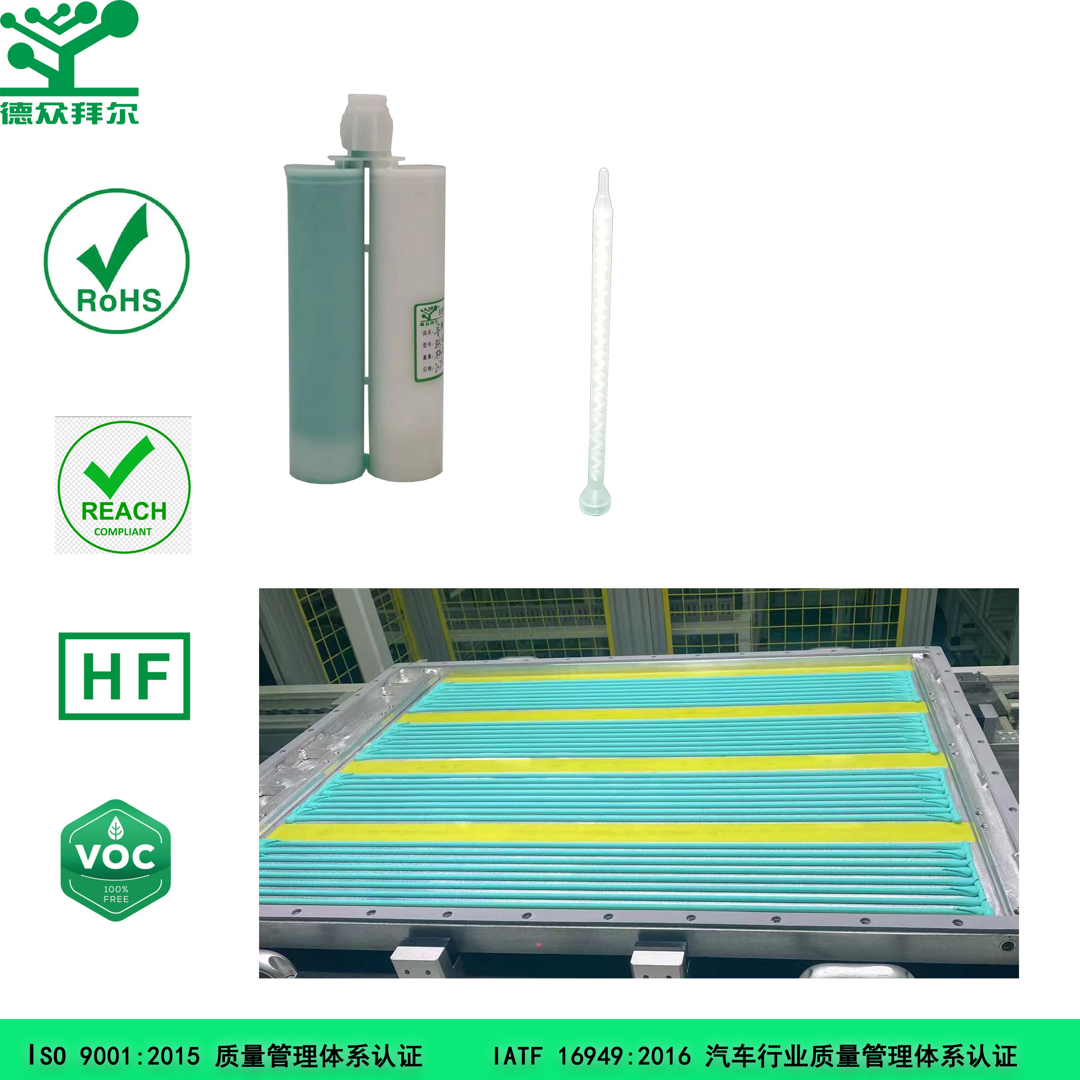 阻燃凝胶绿色2.0W,东莞拜尔电子材料,阻燃凝胶绿色2.0W