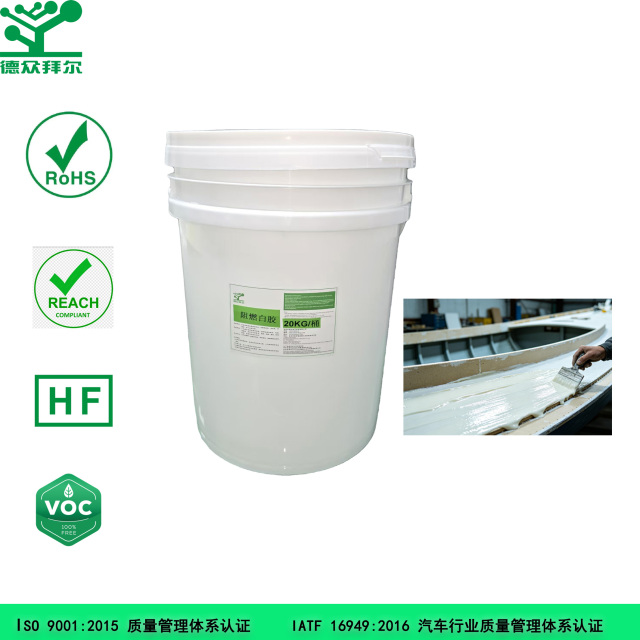 水性无卤阻燃胶（布料/船内饰贴合专用）,东莞拜尔电子材料,水性无卤阻燃胶（布料/船内饰贴合专用）