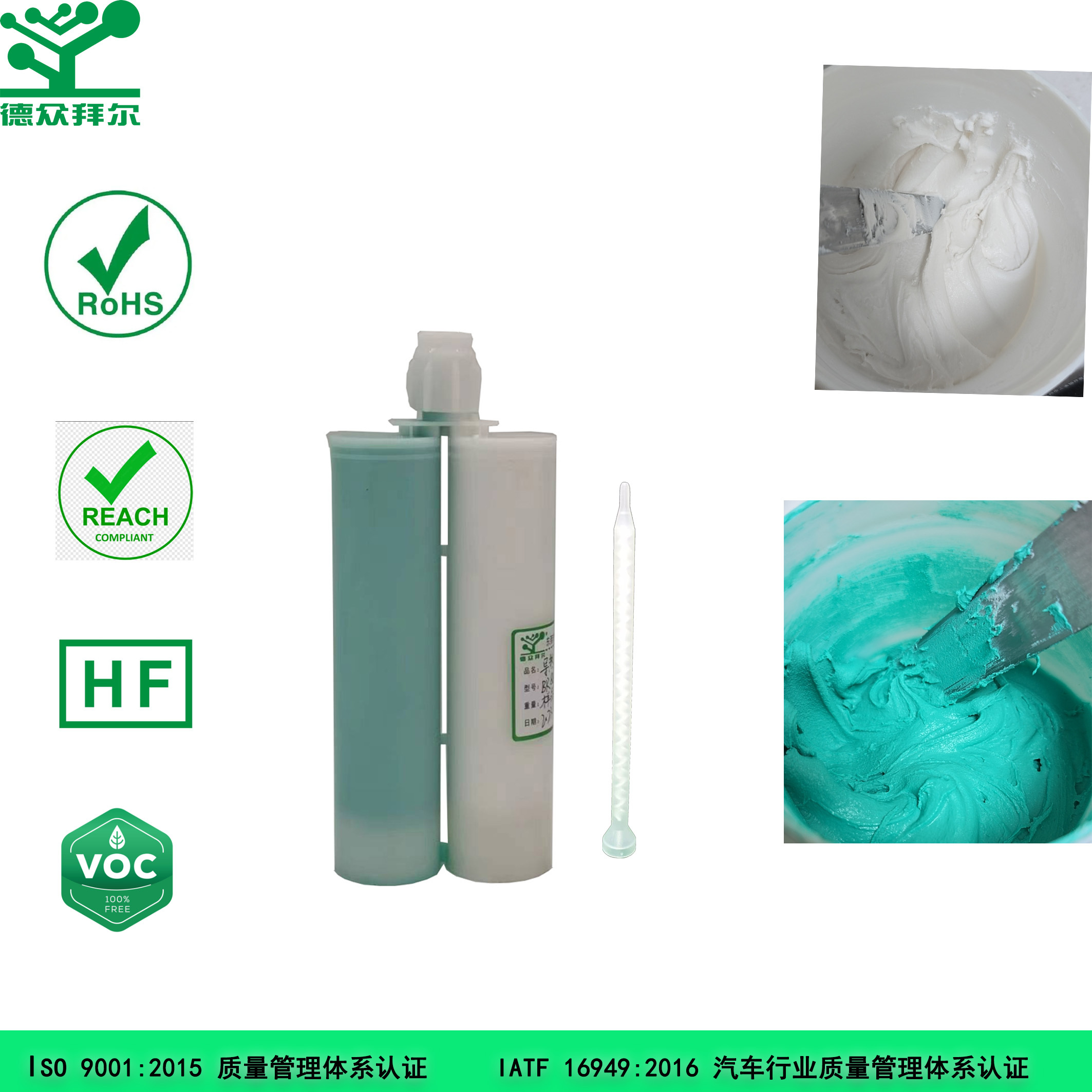 阻燃凝胶绿色2.0W,东莞拜尔电子材料,阻燃凝胶绿色2.0W